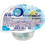 ブルボン 食後の0kcal ソーダ味 138g