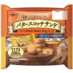 ブルボン バタースコッチサンド【アルコール使用】 117g
