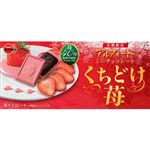 ブルボン アルフォートミニチョコレートくちどけ苺 12個入