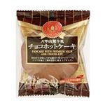 キッコー製菓 チョコホットケーキ 2枚入