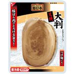 フードリエ 麺好亭 大判叉焼 60g