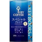 キーコーヒー KEY DOORS＋ スペシャルブレンド゛（豆）180g