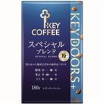 KEY DOORS＋スペシャルブレンド粉 180g　