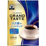キーコーヒー グランドテイスト コク深いリッチブレンド【粉】 240g