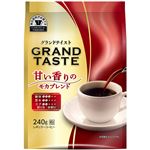 キーコーヒー グランドテイスト 甘い香りのモカブレンド【粉】 240g