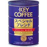 キーコーヒー 缶スペシャルブレンド 320g　