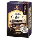 キーコーヒー ドリップオン 京都イノダコーヒ オリジナルブレンド 5袋入