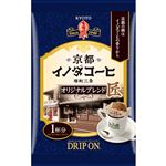 KEY イノダコーヒー ドリップコーヒー オリジナルブレンド 8g