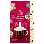 キーコーヒー KEY DOORS＋ JET BREW 季節限定ブレンド 6.5g×8袋入