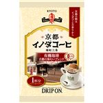 KEY イノダコーヒー ドリップコーヒー有機珈琲 古都の味わい 8g