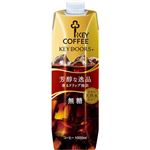 キーコーヒー キーリキッドコーヒー 無糖 1000ml