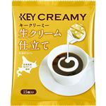 キーコーヒー キークリーミーポーション 生クリーム仕立て 15個入