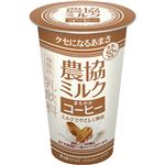 協同乳業 農協ミルク まろやかコーヒー 180g