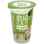 協同乳業 農協ミルク 宇治抹茶 180g