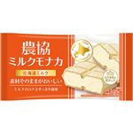 協同乳業 農協ミルクモナカ 北海道ミルク 150ml
