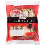 YKベーキング ショコラスイート 2枚入