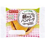 YKベーキング 朝からハンバーグ 1個