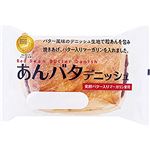 YKベーキング あんバタデニッシュ 1個