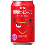 黄桜 悪魔のビール レッドセッションIPA 350ml