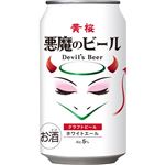 黄桜 悪魔のビール ホワイトエール 350ml