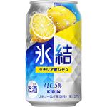 キリンビール 氷結 シチリア産レモン ALC.5％ 350ml