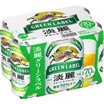 キリンビール 淡麗グリーンラベル 350ml×6