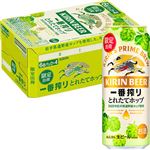 【ケース販売】キリンビール 一番搾り とれたてホップ生ビール 500ml×24本