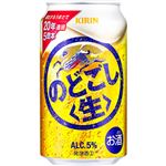 キリンビール のどごし生 350ml