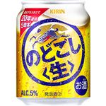 キリンビール のどごし生 250ml