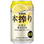 キリンビール 本搾りレモン 350ml