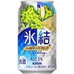 キリンビール 氷結 シャルドネスパークリング ALC.5％ 350ml