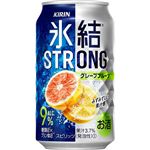 キリンビール 氷結ストロング グレープフルーツ ALC.9％ 350ml