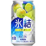 キリンビール 氷結 うめ ALC.5％ 350ml