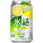 キリンビール 氷結 サワーレモン ALC.4％ 350ml