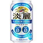 キリンビール 淡麗プラチナダブル 350ml