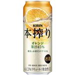 キリンビール 本搾り オレンジ 500ml※お1人様24本までとなります
