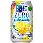キリンビール 氷結ZERO シチリア産レモン ALC.5％ 350ml