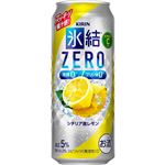 キリンビール 氷結ZERO シチリア産レモン ALC.5％ 500ml