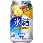 キリンビール 氷結 パイナップル ALC.5％ 350ml