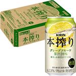 【ケース販売】キリンビール 本搾り チューハイ グレープフルーツ 350ml×24