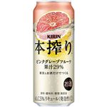 キリンビール 本搾り ピンクグレープフルーツ 500ml