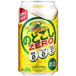 キリンビール のどごしZERO 350ml