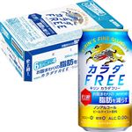 【ケース販売】キリンビール カラダFREE(ノンアルコール)350ml×24
