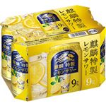 キリンビール 麒麟特製レモンサワーALC.9％ 350ml×6