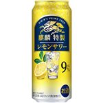 キリンビール 麒麟特製レモンサワーALC.9％ 500ml