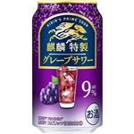 キリンビール 麒麟特製グレープサワー350ml