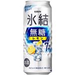 キリンビール 氷結 無糖レモン ALC.7％ 500ml