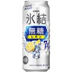 キリンビール 氷結 無糖レモン ALC.7％ 500ml