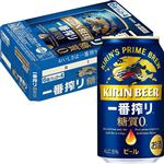 【ケース販売】キリンビール キリン一番搾り 糖質ゼロ 350ml×24【8～9月ビールキャンペーン対象商品】