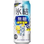キリンビール 氷結 無糖レモン Alc.9％ 500ml